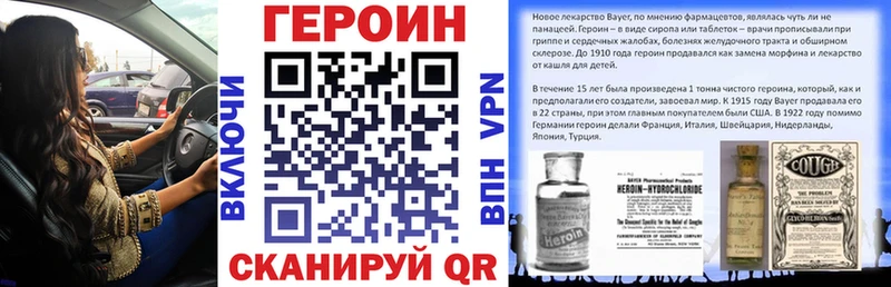 Героин VHQ  Нолинск 