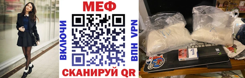 Меф мяу мяу мука Нолинск